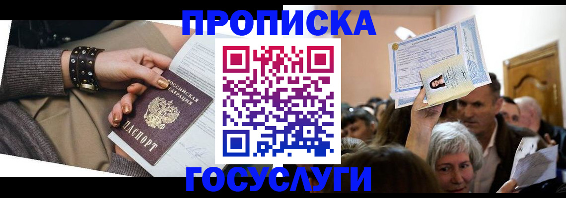 пропишу в квартире в Харовске