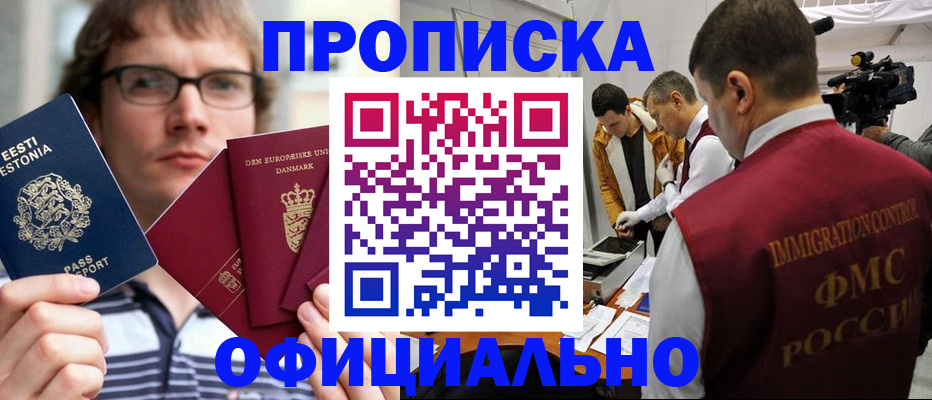 временная регистрация адрес в Харовске