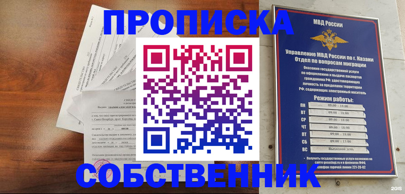прописка для работы в Харовске