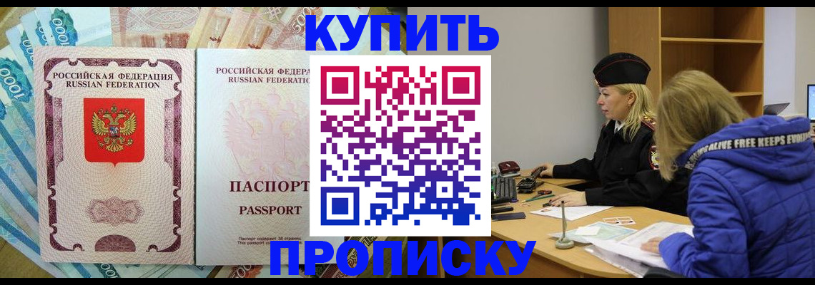 временная регистрация гарантия в Харовске