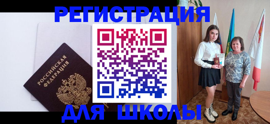 прописка для кредита в Харовске