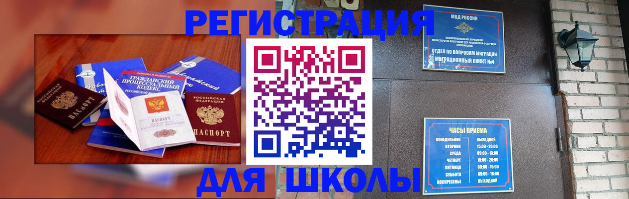 временная регистрация в квартире в Харовске