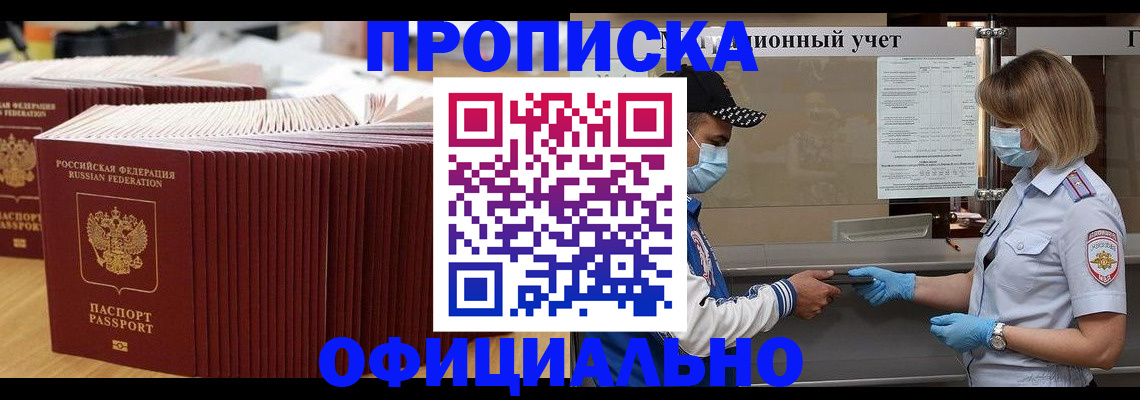 временная регистрация в Харовске