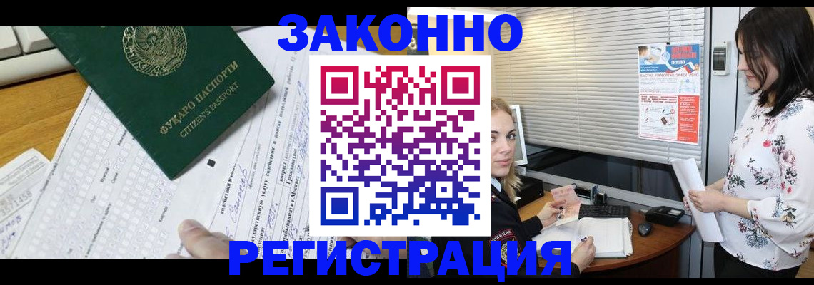 временная регистрация адрес в Харовске