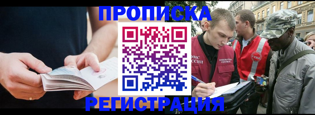 временная регистрация надежно в Харовске